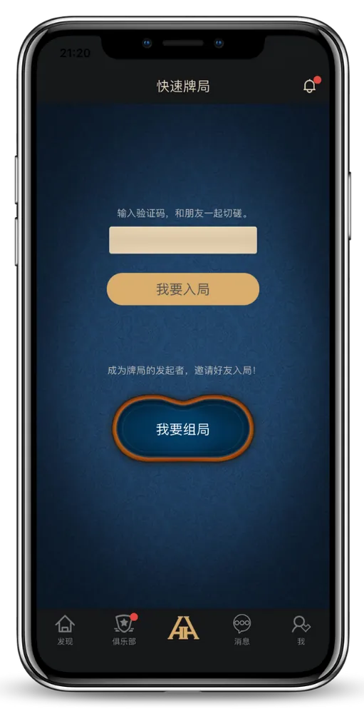 德扑圈电脑版